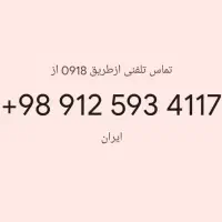فروش سیم‌کارت دائمی همراه اول 0912