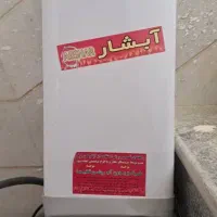 آبگرمکن فروشی