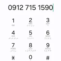 فروش خط کم کار .رند