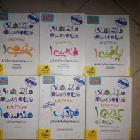 کتاب های ماجرای منو درسام دهم ریاضی چاب ۴۰۲ ۴۰۳|کتاب و مجله آموزشی|تهران, سعادت‌آباد|دیوار