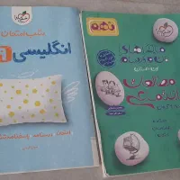کمک درسی نهم|کتاب و مجله آموزشی|اصفهان, باغ فدک|دیوار