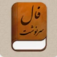 دقیق ترین فال تاروت