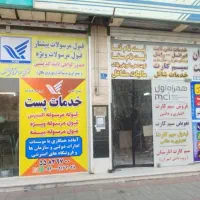 کار در دفتر پیشخوان