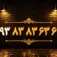 فروش ایرانسل رند جذاب