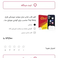 قاب گوشی آک A55|لوازم جانبی موبایل و تبلت|ایوان, |دیوار