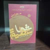 کتاب‌ ۵۰