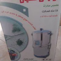 سبزی خرد کن ۳ کیلو حراج