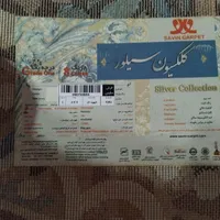 گلیم فرش کلکسیونی|فرش|ساری, |دیوار