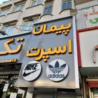 کامپوزیت نمای تابلو ترمود|خدمات پیشه و مهارت|فردیس, فردیس|دیوار