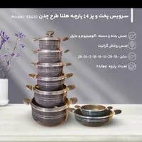 سرویس قابلمه ۱۴پارچه هلنا پلاستیکی|ظروف پخت‌وپز|تهران, شوش|دیوار