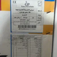 سرویس چینی توس ۸۷ پارچه|ظروف سرو و پذیرایی|مشهد, حجاب (شهرک غرب)|دیوار