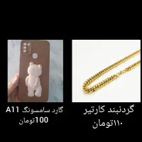 گردنبند و گارد A11