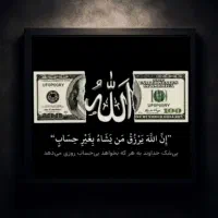 قاب های دلار و الله