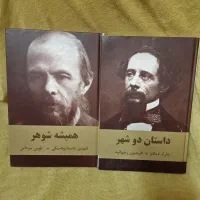 رمان های ممتاز خارجی و ایرانی|کتاب و مجله ادبی|شیراز, بعثت|دیوار