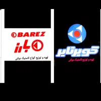 لاستیک  ((تایر ))دولتی  قیمت فوق العاده