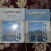 کتاب حسابداری