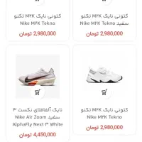 کتونی nike تکنو سایز 39 اورجینال|کیف، کفش، کمربند|تهران, خانی‌آباد|دیوار
