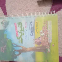 کتاب کمک درسی