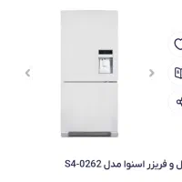 یخچال فریزر اسنوا