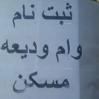 ثبت نام