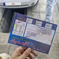 تیبا دو مدل ۱۴۰۱