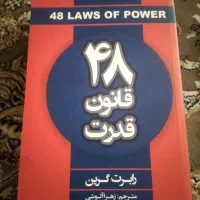 کتاب انگیزشی