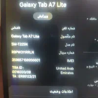 تبلت سامسونگa7|تبلت|الیگودرز, |دیوار