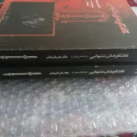 ژان کریستف|کتاب و مجله ادبی|اندیشه, اندیشه فاز ۳|دیوار