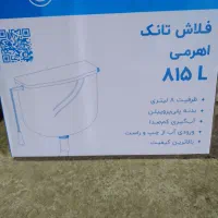 فلاش تانک
