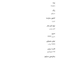 اتو پرس ژانومه|اتو و لوازم اتو|قم, انسجام|دیوار