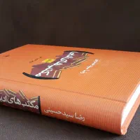 کتاب مکاتب ادبی دو جلدی|کتاب و مجله ادبی|شیراز, قصرالدشت|دیوار