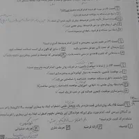 جزوه روانشناسی گروه تام لند