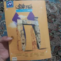 گام ب گام  دروس طلایی یازده انسانی|کتاب و مجله آموزشی|مشکین‌دشت, |دیوار
