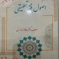 فروش کتب حقوقی|کتاب و مجله آموزشی|رشت, چله خانه|دیوار