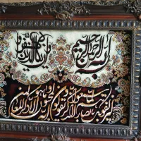 تابلو فرش