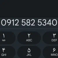 خط 09125825340 کد 5 رند