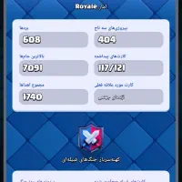 اکانت کلش رویال|کنسول، بازی ویدئویی و آنلاین|تبریز, |دیوار