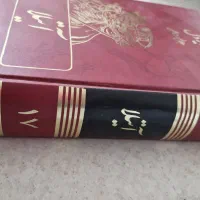 17 جلد کتاب ناریخی