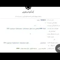 ثبت نام وام|جواهرات|مسجد سلیمان, |دیوار