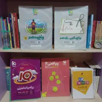 کتاب ریاضی کنکوری (دهم یازدهم دوازدهم)