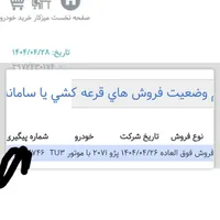 حواله 207i tu3 طرح مادران
