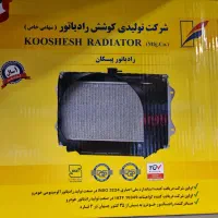 رادیاتور اتومبیل|قطعات یدکی و لوازم جانبی|اصفهان, رکن الدوله شرقی|دیوار