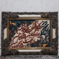 تابلو درحدنو