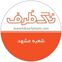 استخدام صنایع پلاستیک تک ظرف آذربایجان