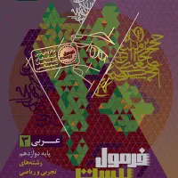 جزوات و کتاب تست ارزان قیمت|کتاب و مجله آموزشی|اصفهان, شهرک کوثر|دیوار