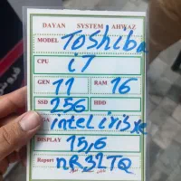 لپ تاپ dynabook همراه با کول پد و موس|رایانه همراه|اهواز, کوی طلاب|دیوار