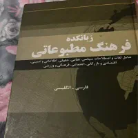 انواع دیکشنری