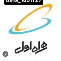 همراه اول اعتباری ۲عدد