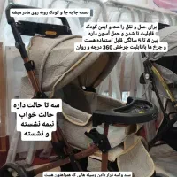ست  و تک اقتصادی کالسکه|کالسکه و لوازم جانبی|اهواز, کمپلو جنوبی|دیوار