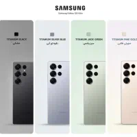 S25 اولترا 256